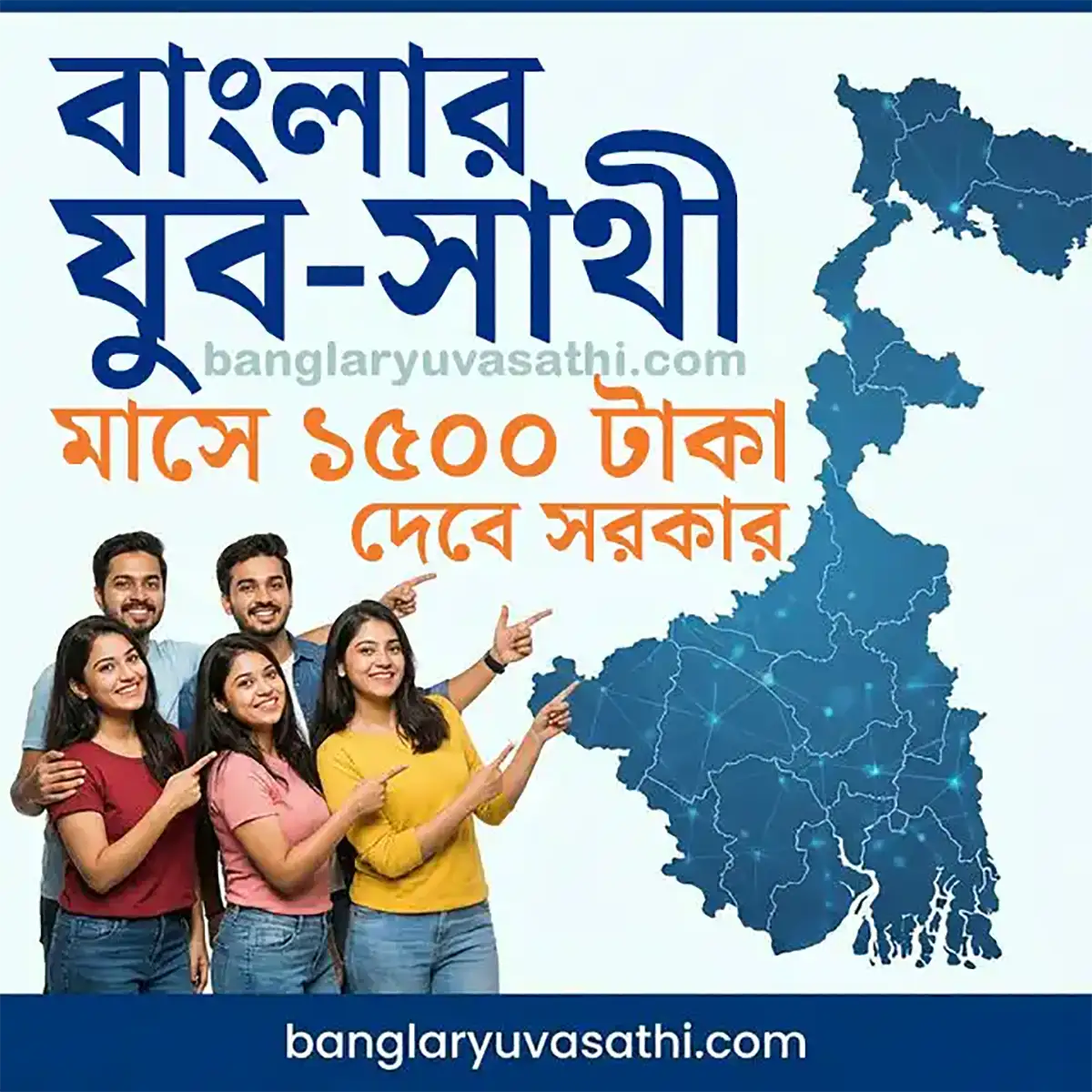 Banglar Yuva Sathi Scheme 2026
